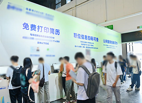 临海市人才招聘会